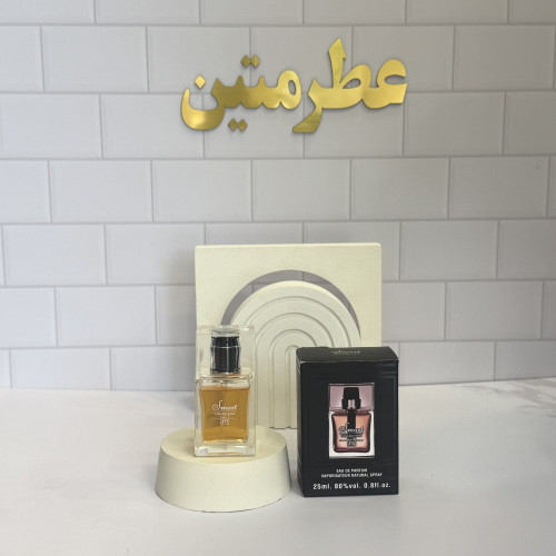 عطر ادو‌پرفیوم مردانه دیور هوم اینتنس شرکت اسمارت کد ۳۱۷ حجم ۲۵ میل